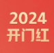 開(kāi)門第一紅！金蝶云·星空獲企業(yè)IT大獎(jiǎng)四項(xiàng)最佳